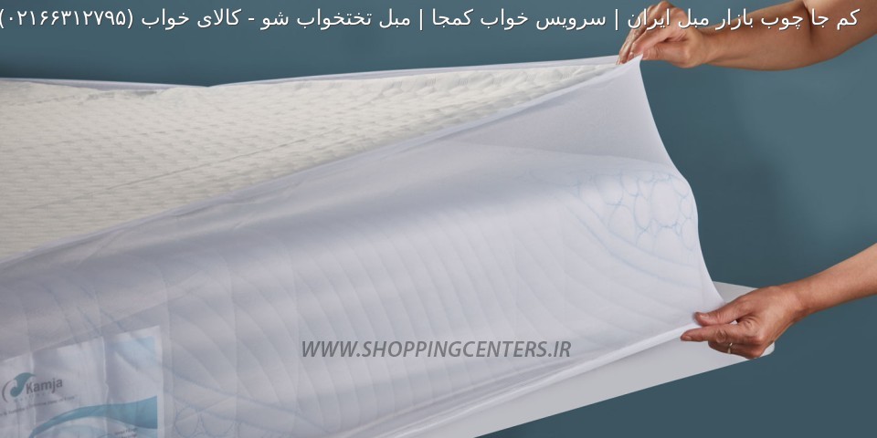 کالای خواب کالای خواب