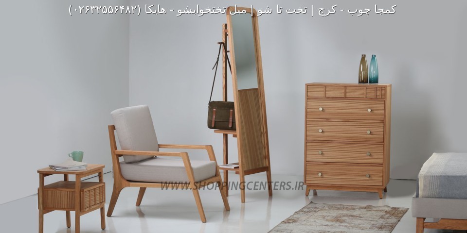 سرویس خواب هایکا