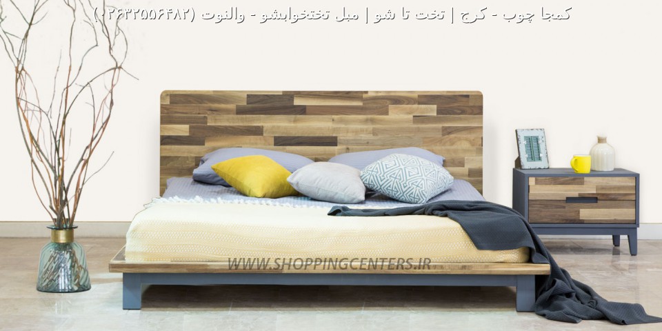 سرویس خواب والنوت