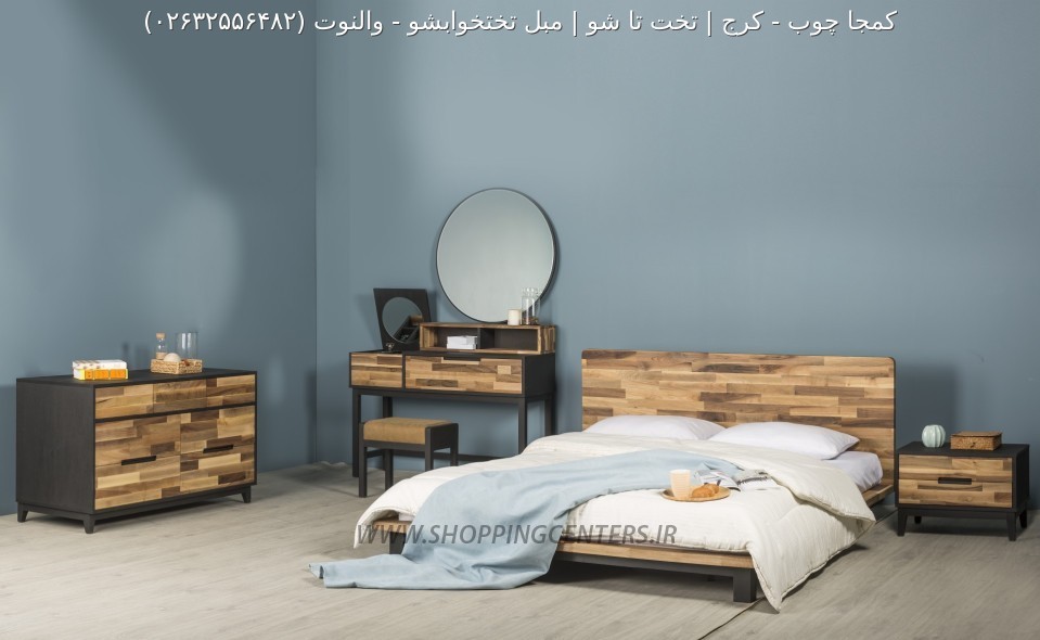 سرویس خواب والنوت