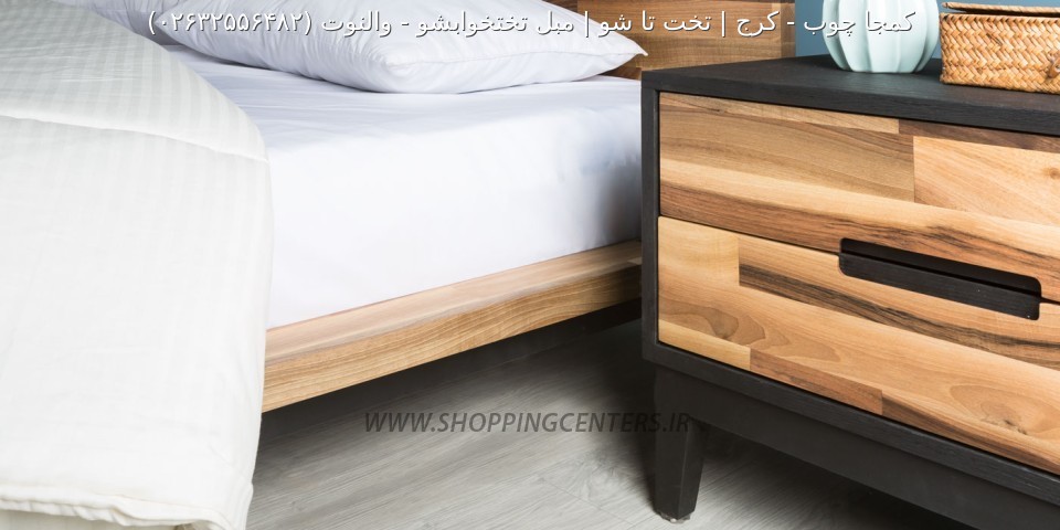 سرویس خواب والنوت