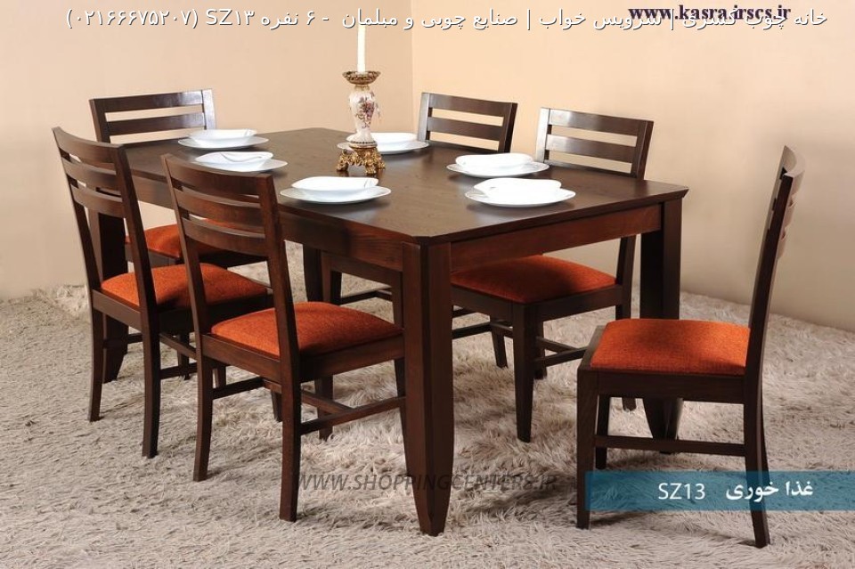میز ناهار خوری 6 نفره SZ13