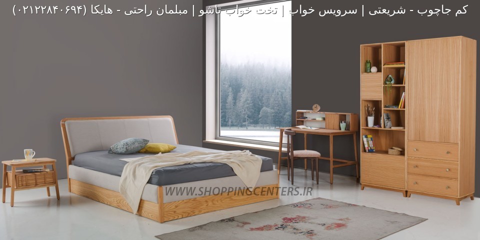 سرویس خواب هایکا