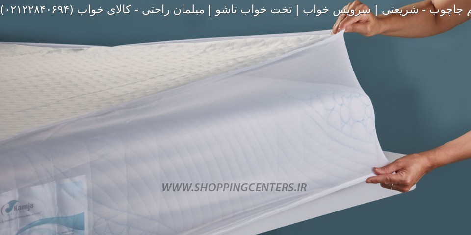 کالای خواب کالای خواب