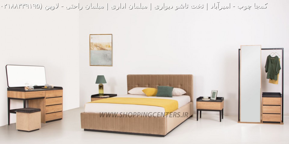 سرویس خواب لاوین