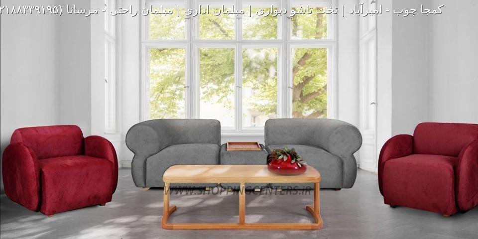 مبلمان مدرن مرسانا