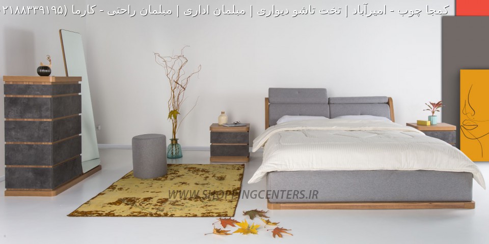 سرویس خواب کارما