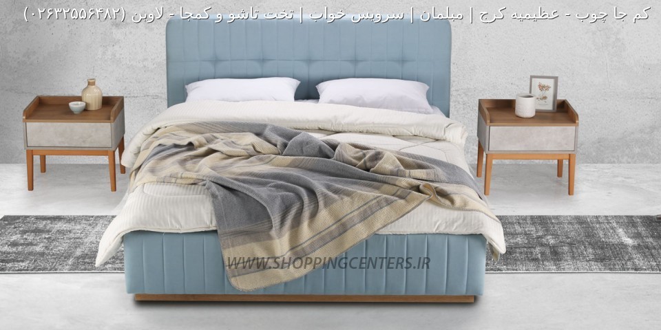 سرویس خواب لاوین