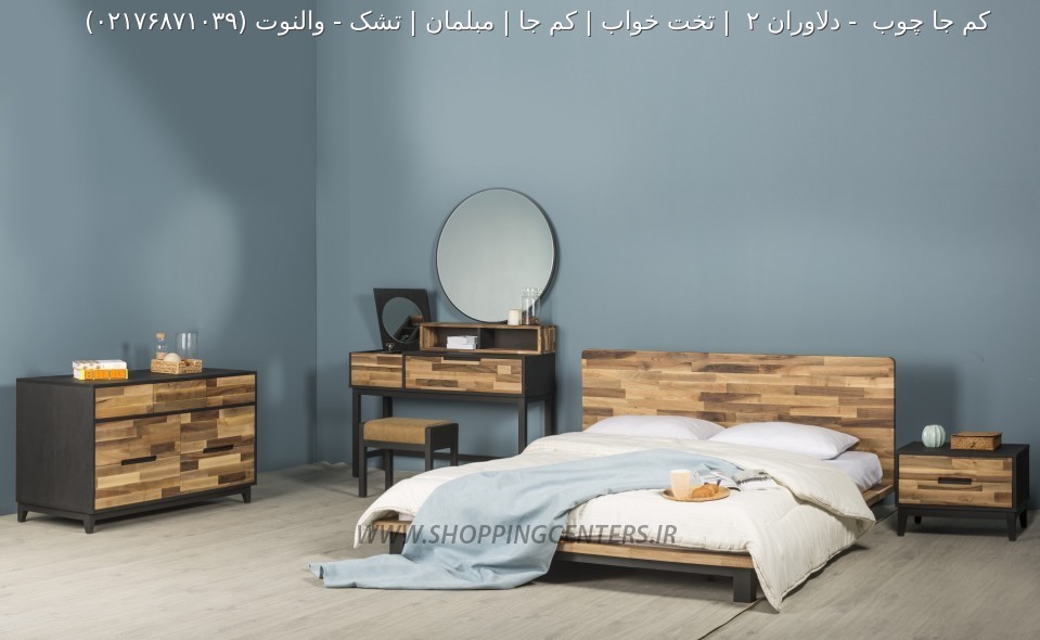 سرویس خواب والنوت