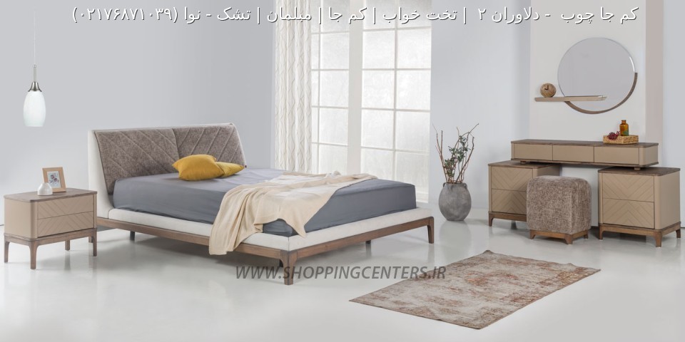 سرویس خواب نوا