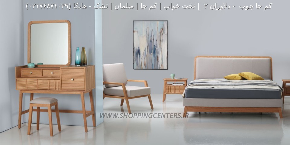 سرویس خواب هایکا