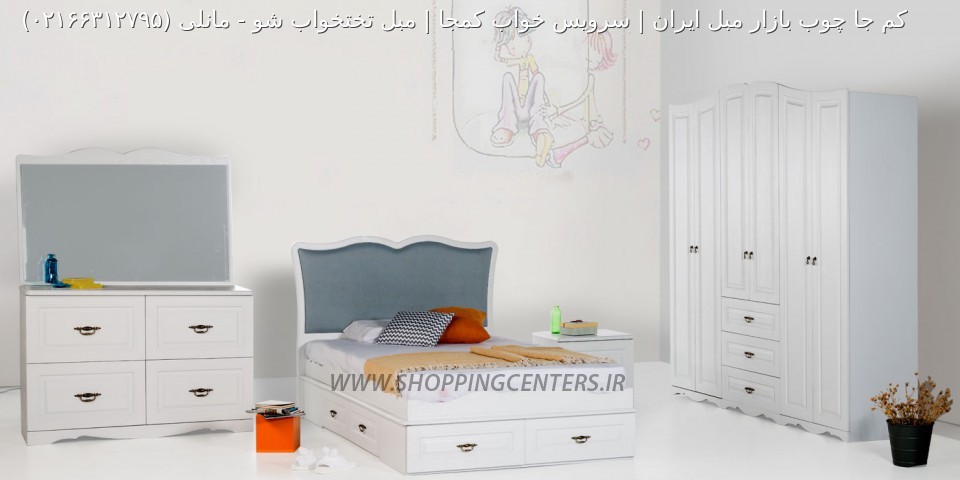 سرویس خواب نوجوان مانلی