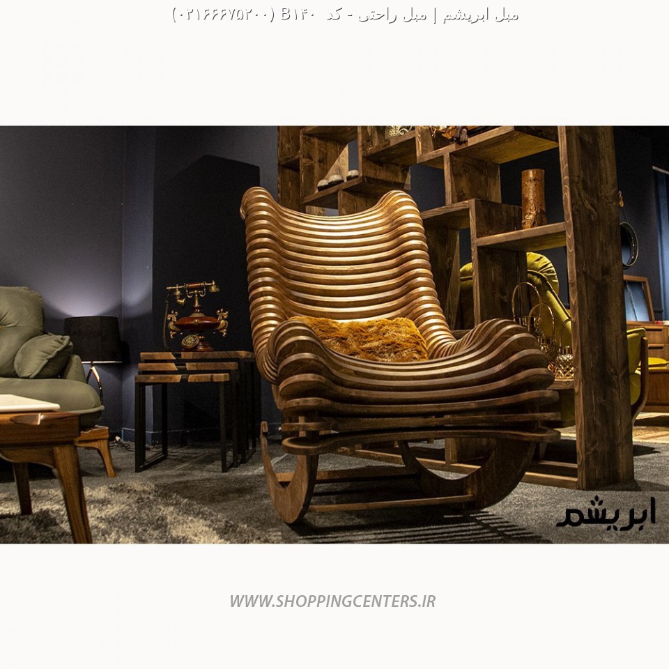 صندلی راک کد  B140