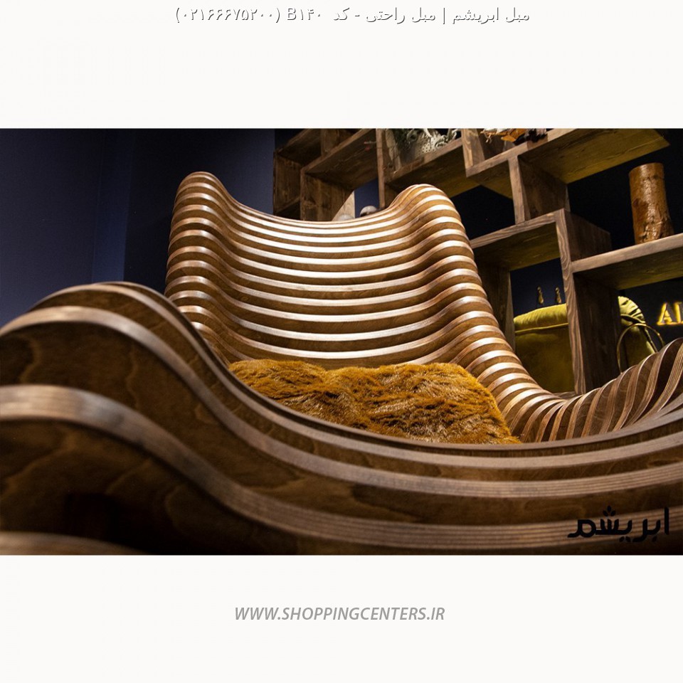 صندلی راک کد  B140