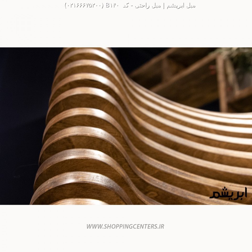 صندلی راک کد  B140