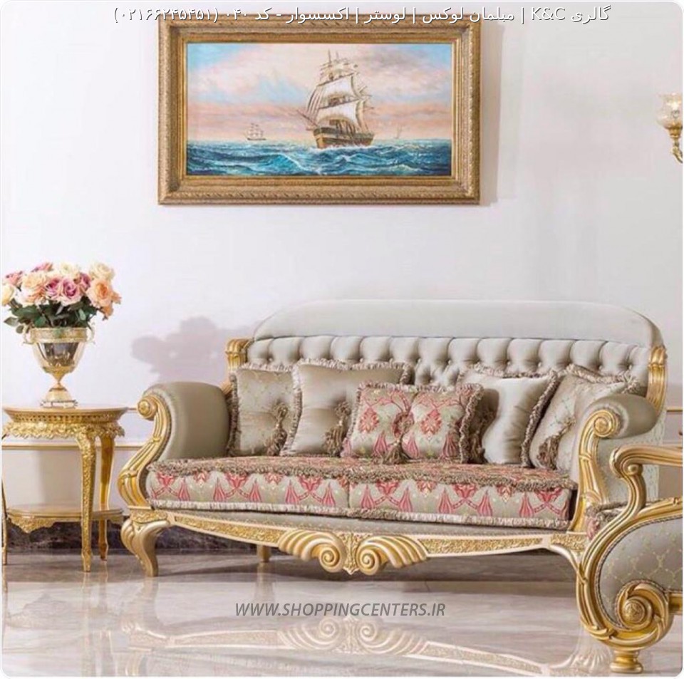 مبل کلاسیک مدرن کد ۰۴۰