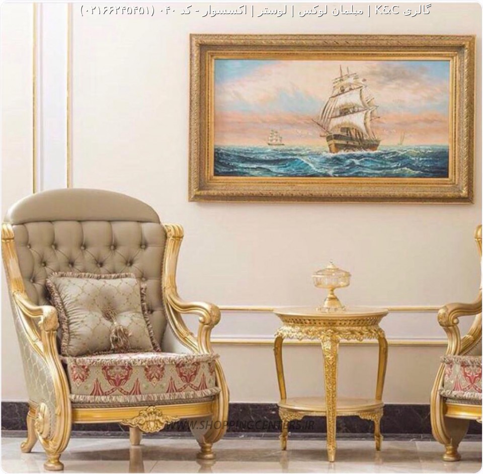 مبل کلاسیک مدرن کد ۰۴۰