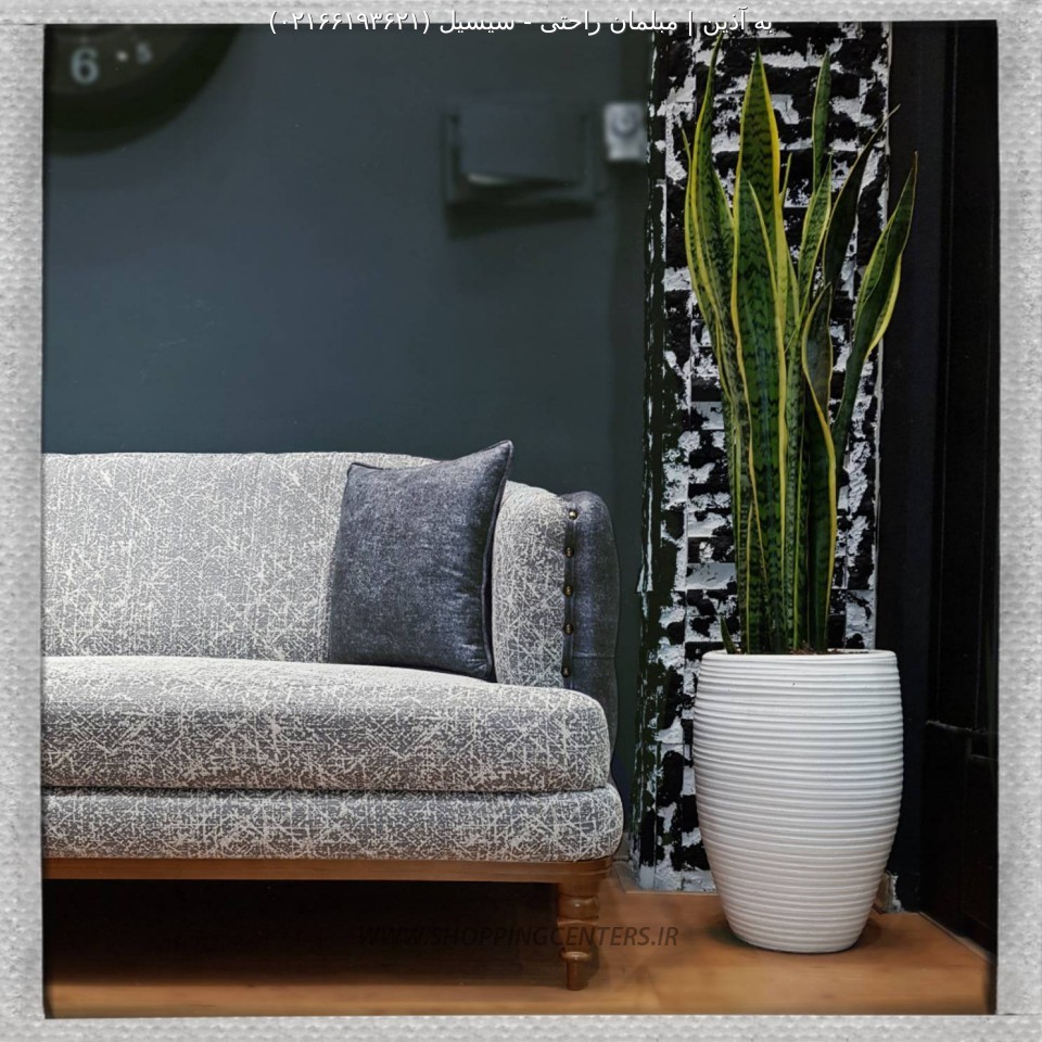 مبل کلاسیک مدرن سیسیل