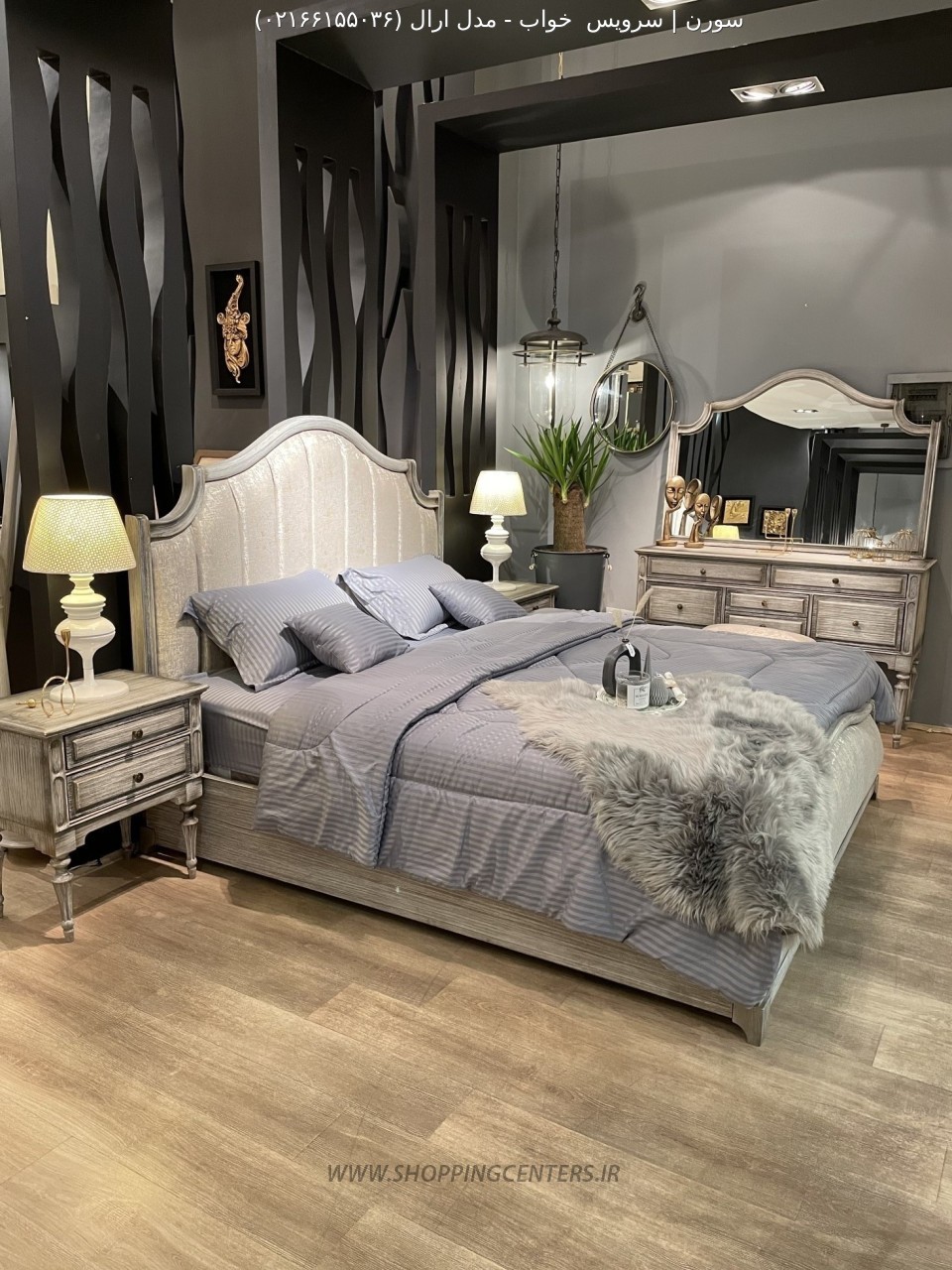 سرویس خواب مدل ارال