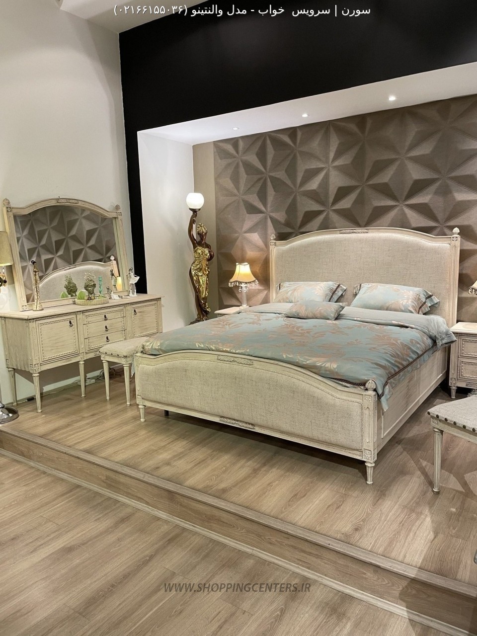 سرویس خواب مدل والنتينو