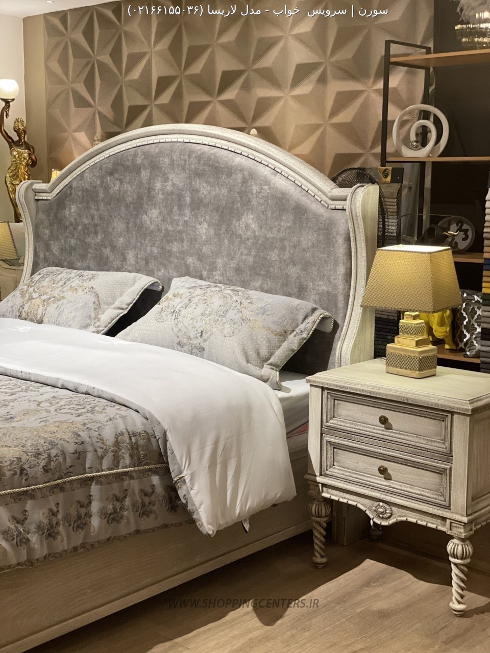 سرویس خواب مدل لاريسا