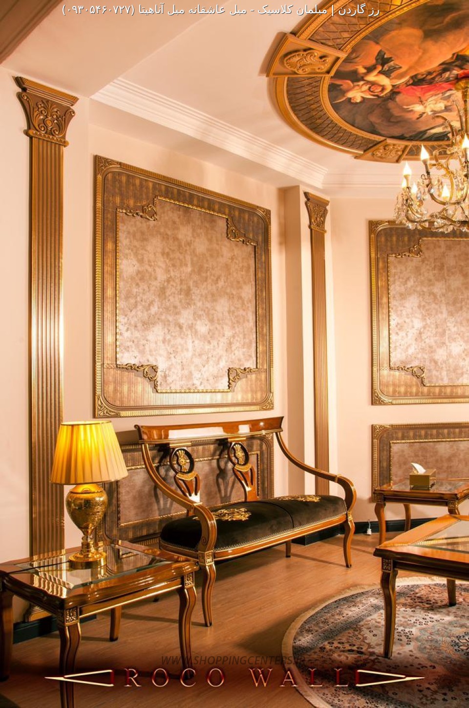 مبل چوبی مبل عاشقانه مبل آناهيتا