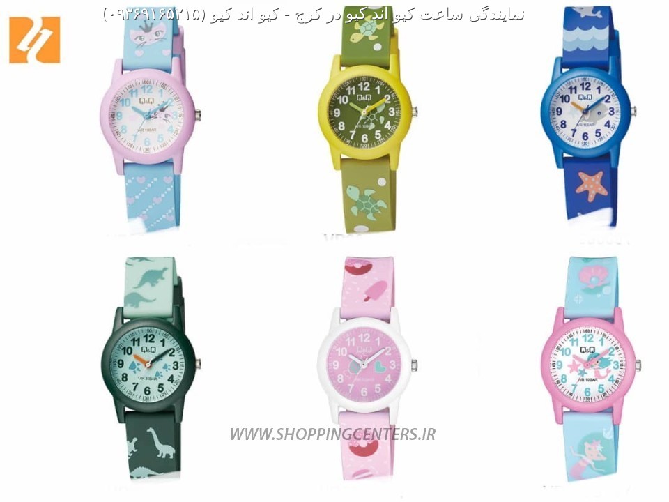 ساعت کیو اند کیو