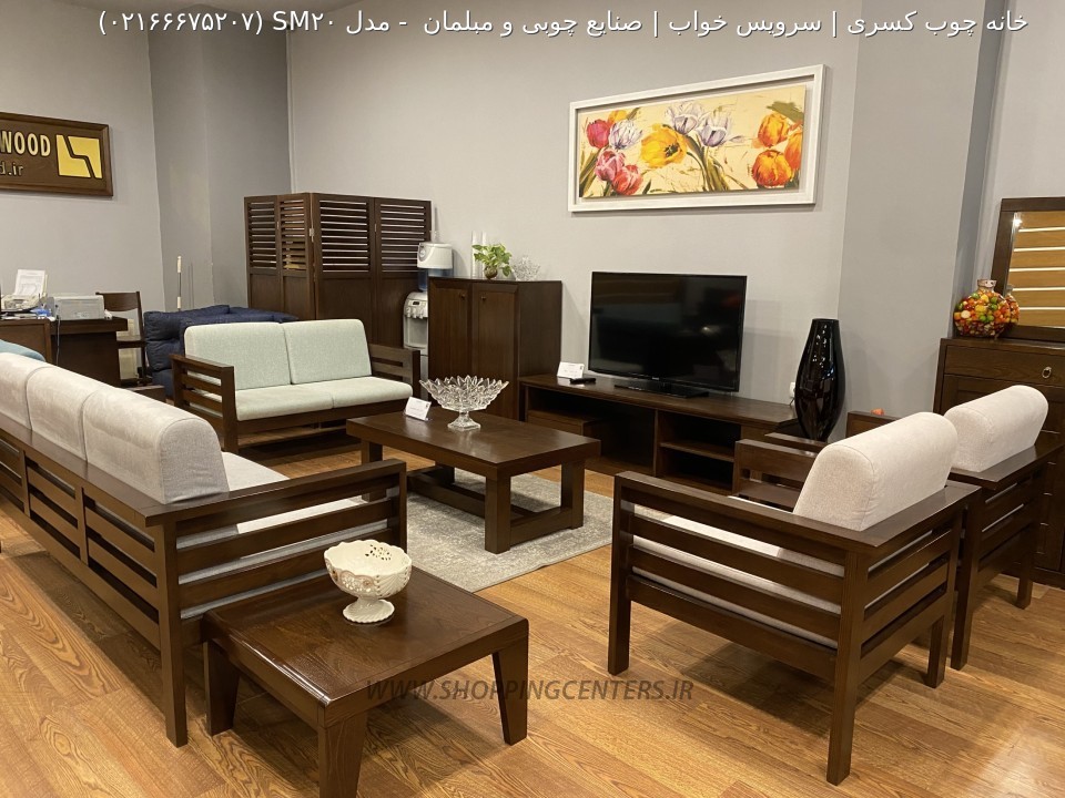 مبل چوبی مدل SM20