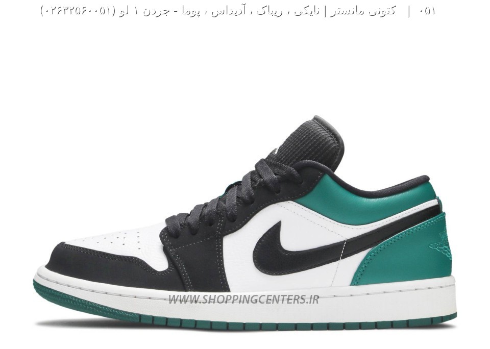 کفش اسپرت جردن ۱ لو