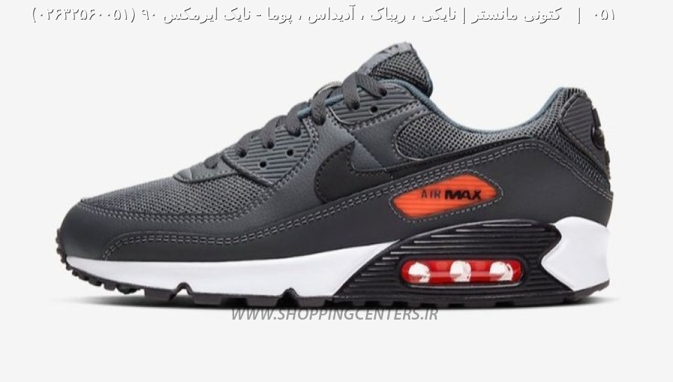 کفش اسپرت نایک ایرمکس ۹۰