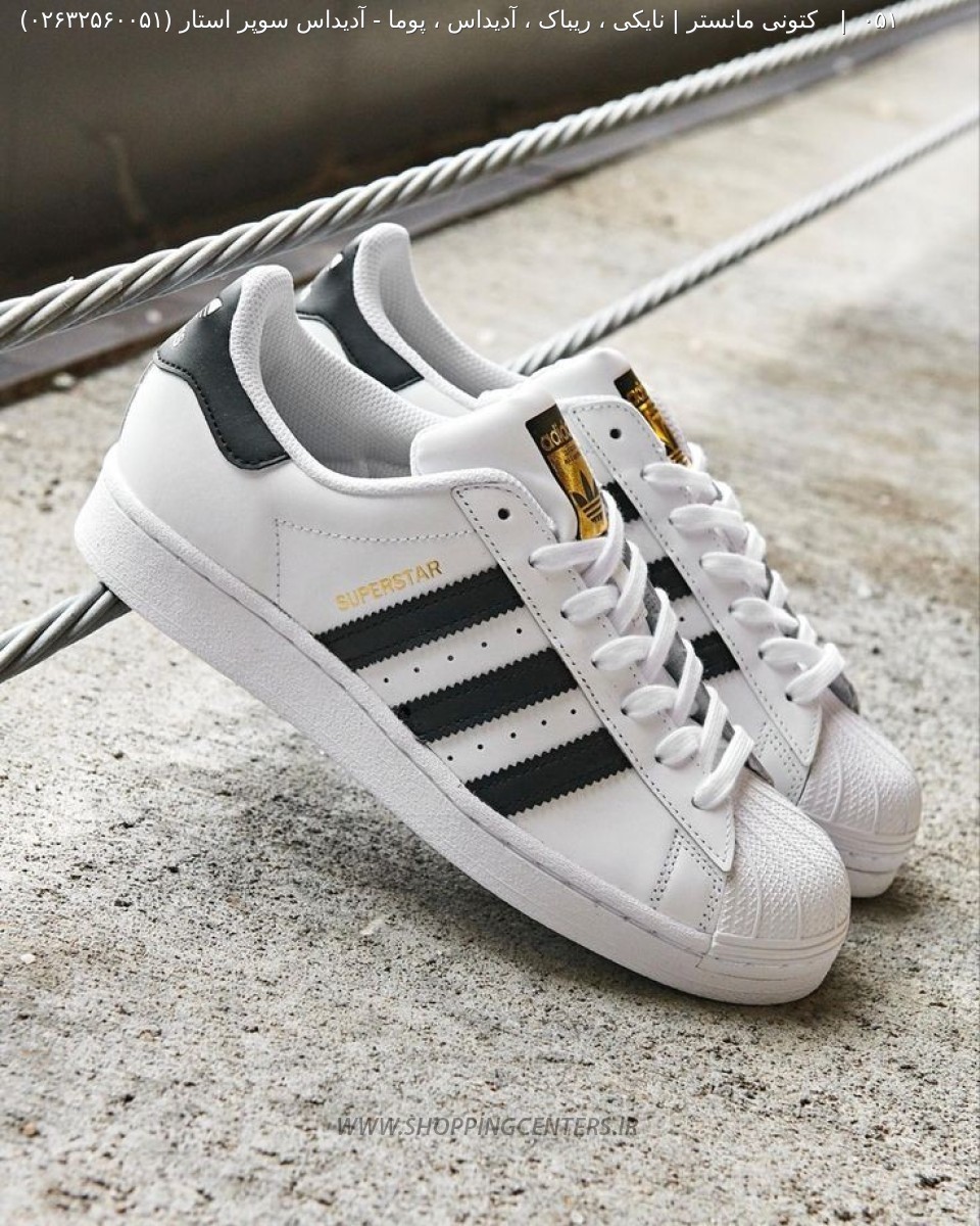 کفش اسپرت آدیداس سوپر استار
