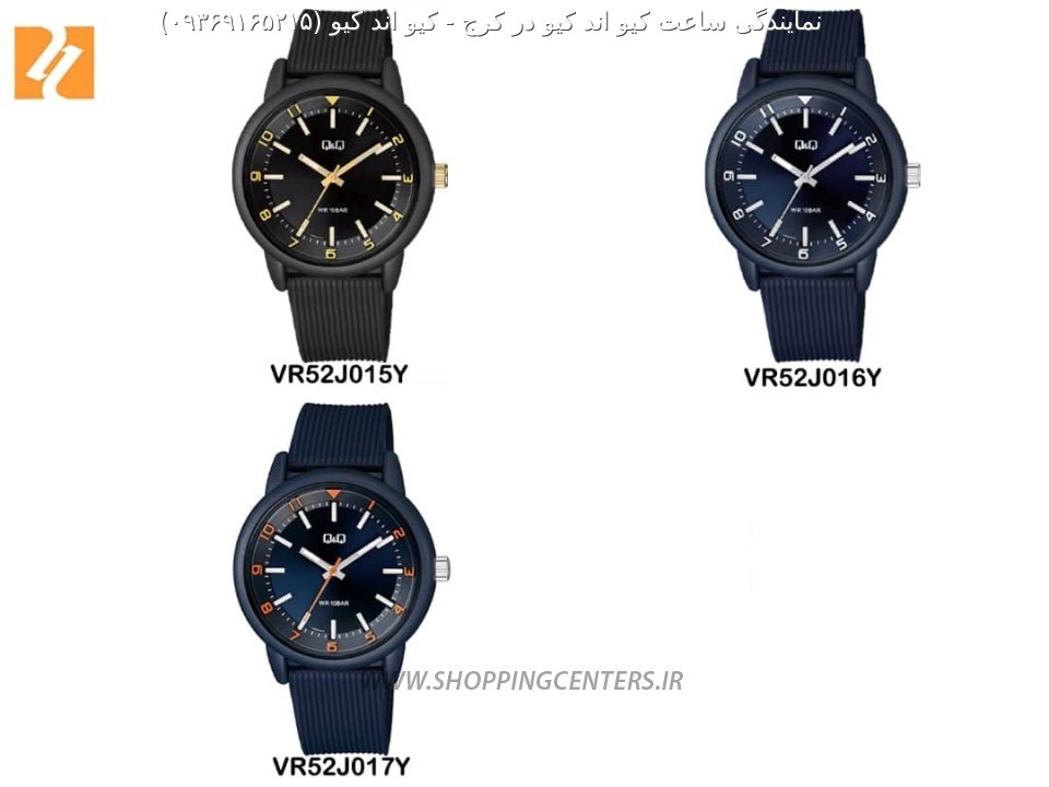 ساعت کیو اند کیو