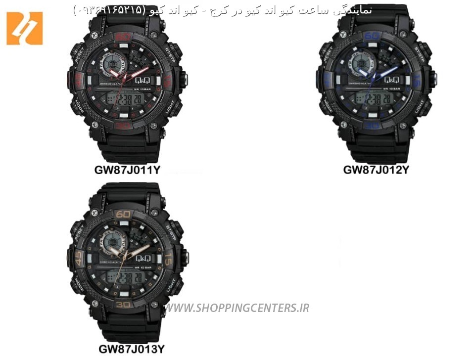 ساعت کیو اند کیو