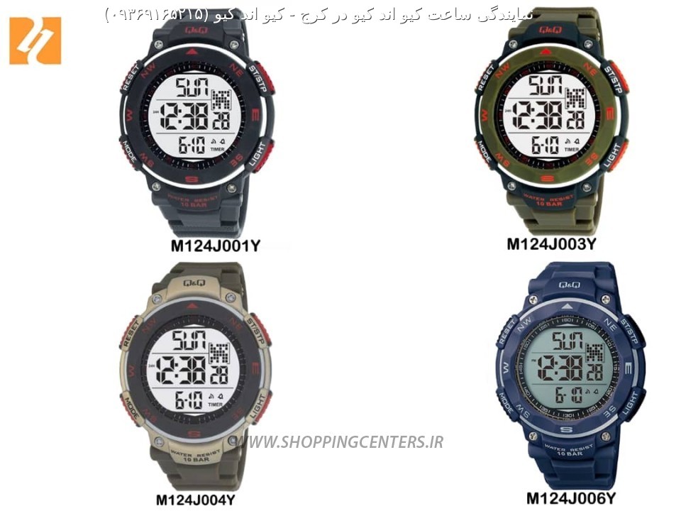 ساعت کیو اند کیو