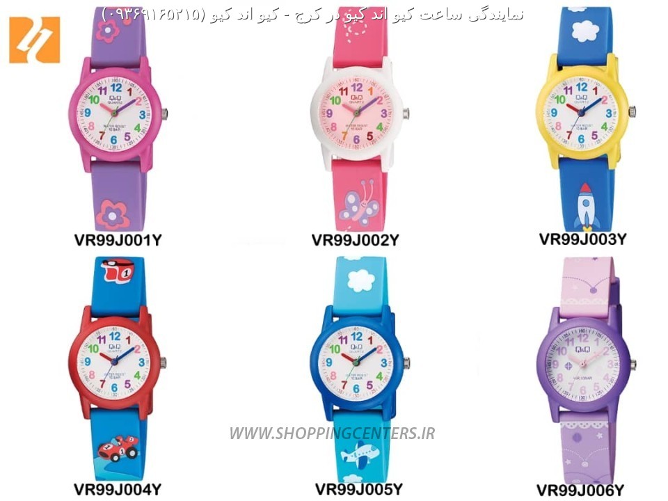 ساعت کیو اند کیو