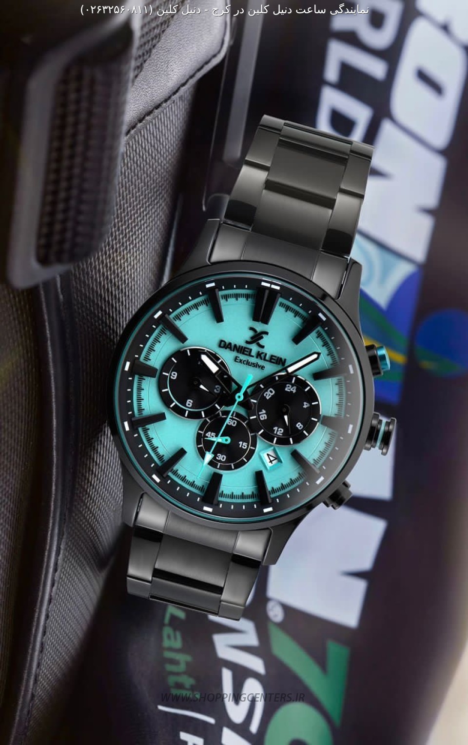 ساعت دنیل کلین