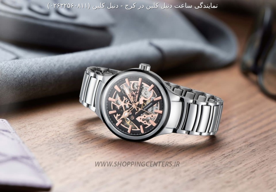 ساعت دنیل کلین