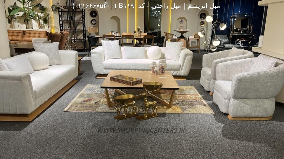 مبل راحتی کد  B119