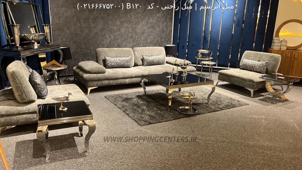 مبل راحتی کد  B120