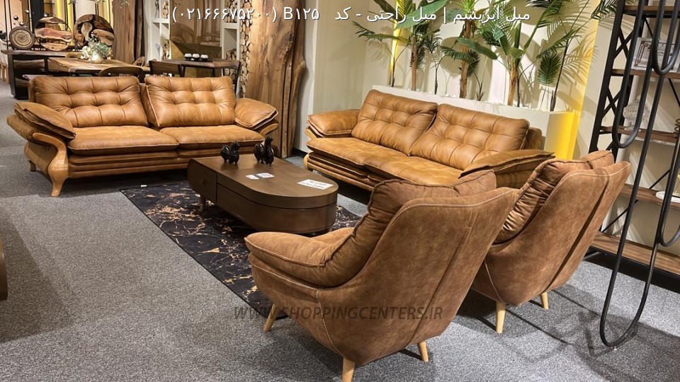 مبل راحتی کد   B125