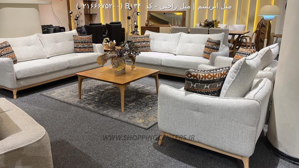 مبل راحتی کد  B134