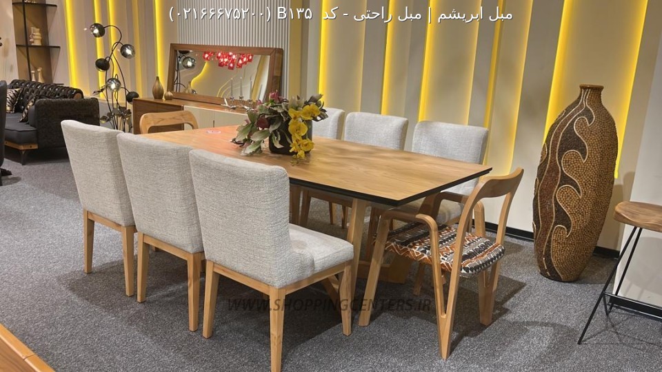 میز ناهار خوری کد  B135