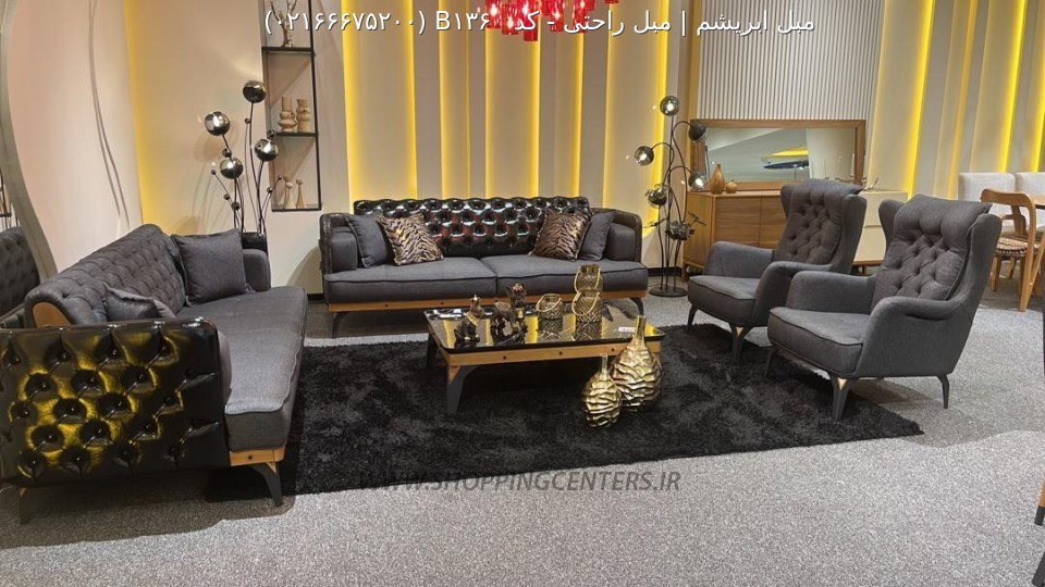 مبل راحتی کد   B136