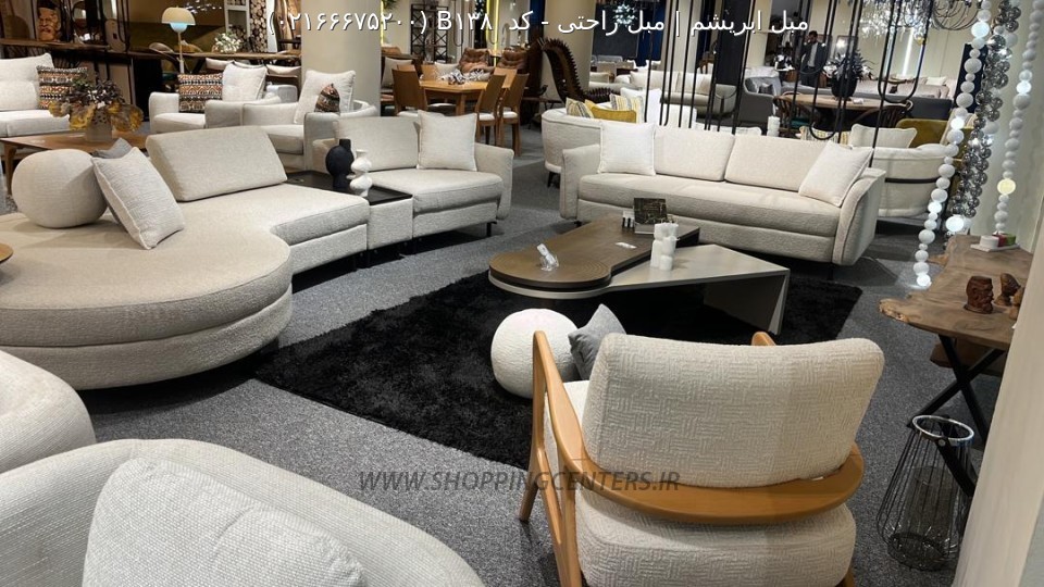 مبل راحتی کد  B138