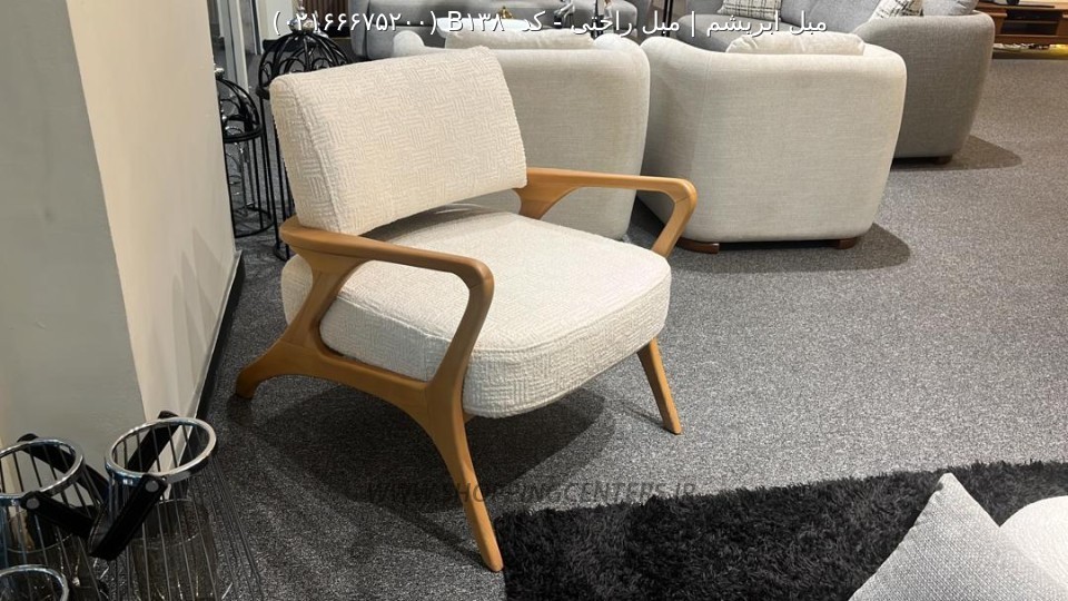 مبل راحتی کد  B138