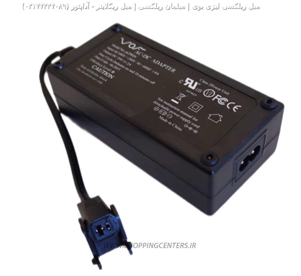 مبل ریلکسی آداپتور