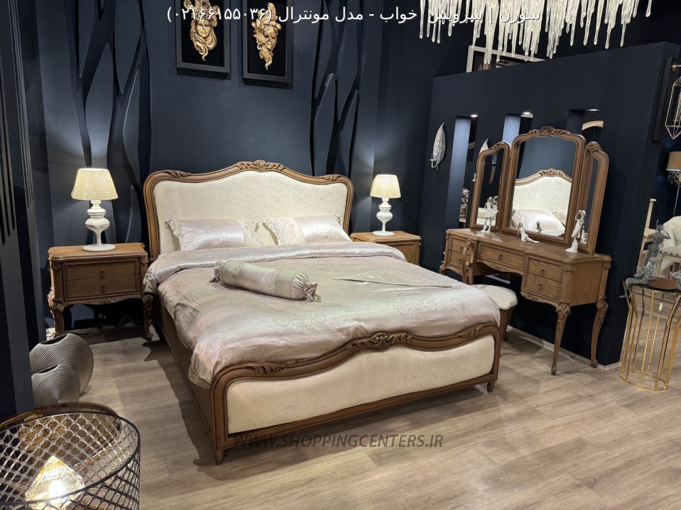 سرویس خواب مدل مونترال