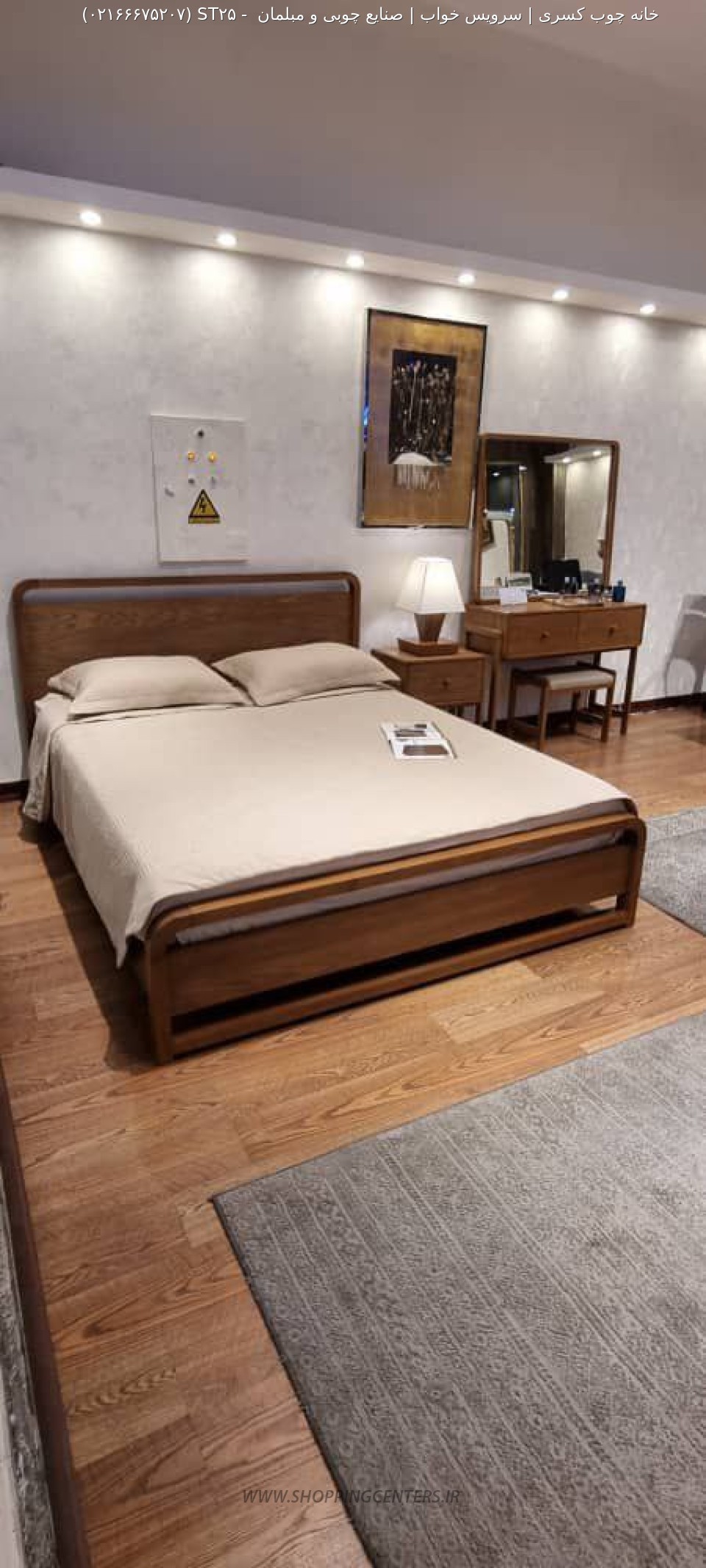 سرویس خواب ST25