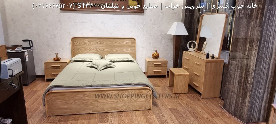 سرویس خواب ST32