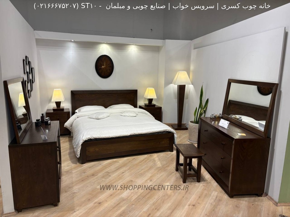 سرویس خواب ST10